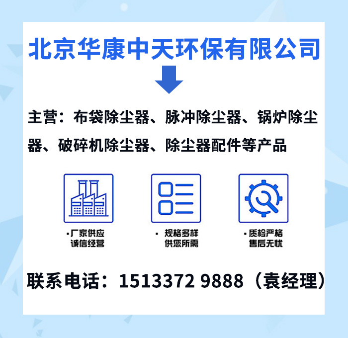 <a href='/gsccq/20141204040054.html'>碎石場脈沖布袋除塵設(shè)備</a>